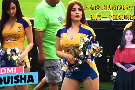 盘点美女拉拉队翻车时刻 最后一个直接喷饭视频封面