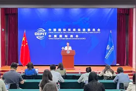 2026年中国将担任APEC东道主 贸促会将举办系列APEC工商界活动视频封面