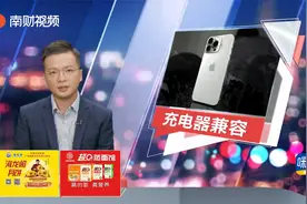 华为充电器不能给iPhone15充电？视频封面