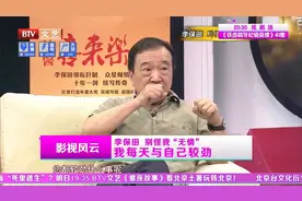 李保田说出真心话，曾失眠多年，吃了三十年安眠药视频封面
