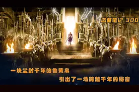 第300集：盘点盗墓笔记中的五绝之东邪-吴家小三爷-吴邪！