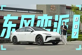 深度体验2025款东风奕派007，配置有升级，值不值得买？