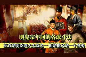 明代“四大权宦”之一的汪直，所作所为恶贯满盈，为何得以善终？