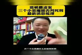 河北邯郸一中学生被霸凌并杀害#邯郸霸凌事件F728