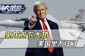 枭龙摧毁S400撕开口子，战火烧到印度首都，美国给巴铁打电话