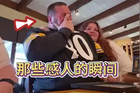 发生在生活中，9个令人落泪的感动瞬间，隔着屏幕都想流泪！视频封面