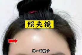 照夫镜【庞易白讲解】