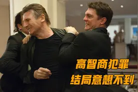 全程都在解密，结局双重反转让人意想不到，全面解读《不明身份》