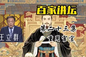 永乐大帝第二十三集：重用宦官