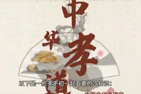 关于初一起五更的冷知识