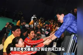 英媒揭考文垂老底：她是巴赫的木偶 津巴布韦最穷时领10万美元奖?视频封面