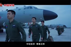 燃爆！中部战区空军年轻飞行人员群体宣传片震撼发布