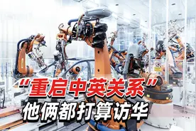 美媒：美国制造业失速，工厂机器人都“没活可干”了视频封面