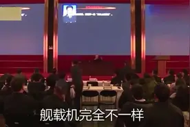 金一南谈：航母发展电磁弹射之父马伟明将军