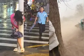 注意！北京10级狂风堪比台风过境 内蒙古东北暴雪、南方最强风雹视频封面