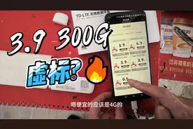 影腾随身wifi测评 3.9元300G 淘宝苏宁易购官方旗舰店买的