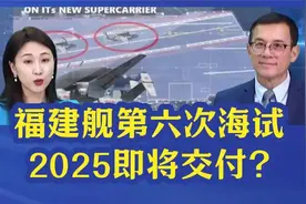 福建舰第6次海试，空警600完成弹射，2025年即将交付