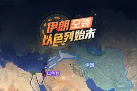 还原伊朗空袭以色列始末：发射150枚导弹 无人机可携数十公斤炸药视频封面