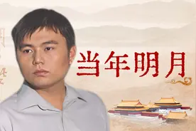 出手销量即超千万册，爆火的当年明月为何不出新作？