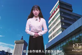 黄靖雅（四川开大教师）：以产教融合为抓手探索人才培养新模式视频封面
