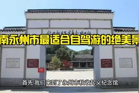 湖南永州市最适合自驾游的绝美景点