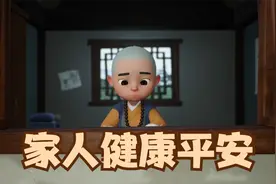 余生不求大富大贵，只求家人健康平安视频封面