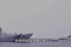 兔子果盘南海对峙升级！解放军新装备登场，菲人员被气流驱离