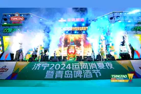 济宁2024运河消夏夜暨青岛啤酒节盛大开幕视频封面