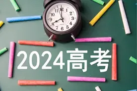 今年高考语文全国卷作文试题及解析来了视频封面
