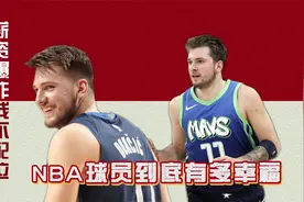 回望历史薪资的演变，天价合约的NBA，已经成了商业化的牺牲品吗