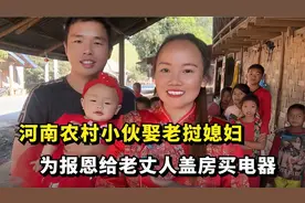 河南小伙娶老挝媳妇，为报恩给老丈人盖房，买电器享受科技生活视频封面