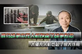 俄乌战争中无人机改变了战争形态，大疆无人机也起了很大作用视频封面