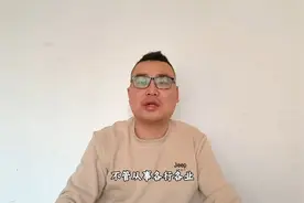 目前贬值最快的不是房子车子和股票，而是四样东西，很多人不知视频封面