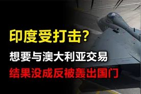 印度制造走出国门？向澳大利亚出售光辉战机，结果却被赶出国门