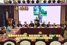 7月30日曹伯纯讲话