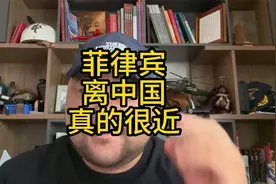 菲律宾离中国真的很近视频封面