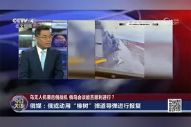 乌克兰此次袭击行动已达到俄罗斯动用核武器的条件