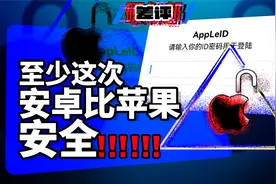 十分钟被盗刷一万五？详解苹果iOS的WebView一键登录漏洞！