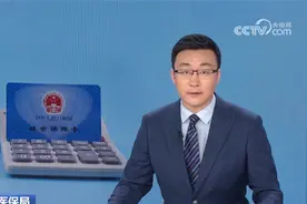 国家医保局 住院费用政策范围内报销比例70%左右视频封面