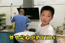 看爷爷在孙子心目中的分量有多重