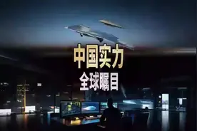 中国科技实力，未来已至！我自豪！我的祖国越来越强大了！视频封面