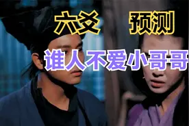 易学智慧 六爻预测 特殊的感情恋情 天火同人