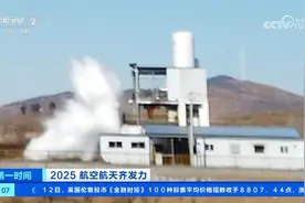 2025 航空航天齐发力 今年我国商业火箭发射需求持续旺盛视频封面