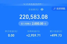 22万元支付宝买基金，一天能有多少收益呢，进来看看吧