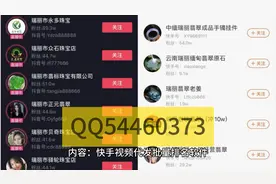 5分钟了解快手视频代发批量排名软件极致体验视频封面