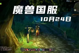 魔兽国服即将回归，什么显卡才能畅游艾泽拉斯视频封面