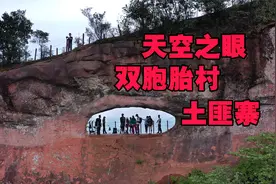 看大自然鬼斧神工和神奇双胞胎村，重庆小众免费景点分享视频封面