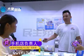女子手机不慎丢失，通过丢失模式，定位到一家手机通讯店？视频封面