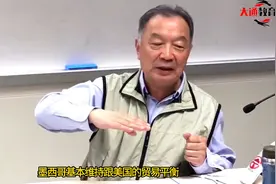 温铁军：穷国家赚的美元，只能买美债，无法买美国的技术、资源