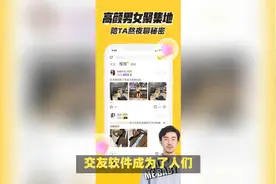 他趣交友软件连接真实，他趣app打造全新的社交体验